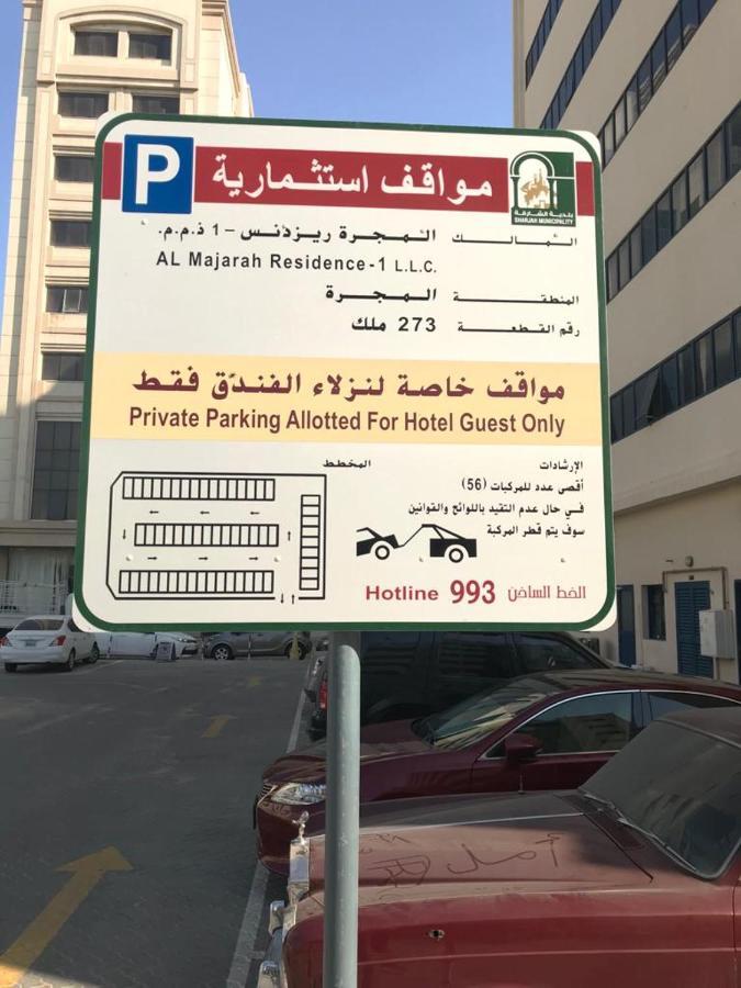 Al Majarah Residence Szardża Zewnętrze zdjęcie